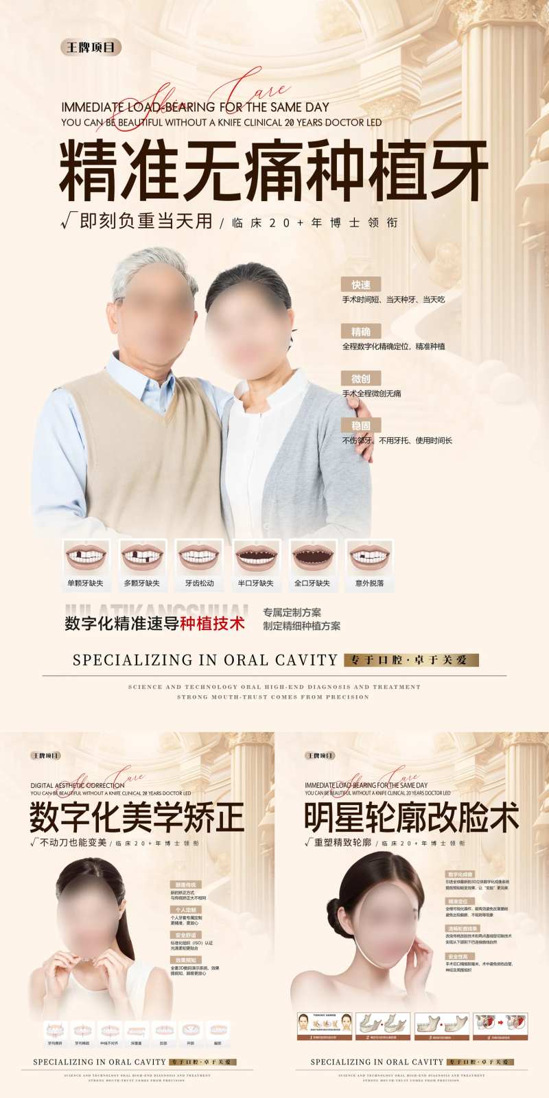 口腔院内挂墙项目展板-采灵感-cailinggan.com