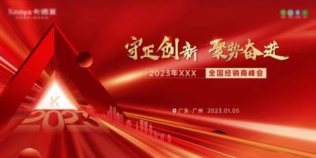 活动会议背景板-采灵感-https://www.cailinggan.com/