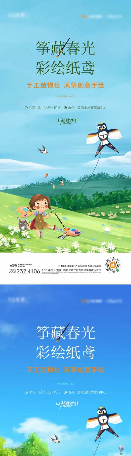 彩绘风筝-采灵感-https://www.cailinggan.com/