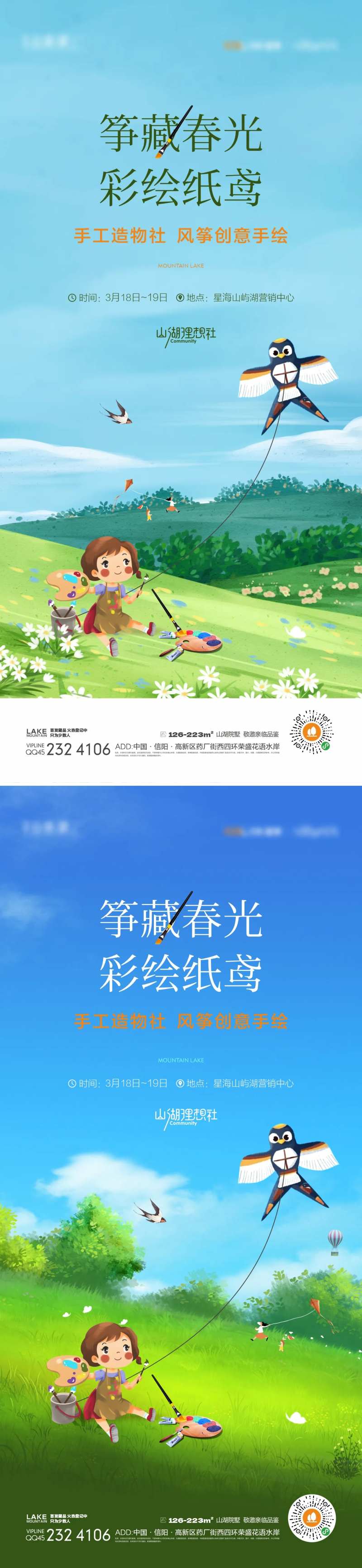 彩绘风筝-采灵感-cailinggan.com