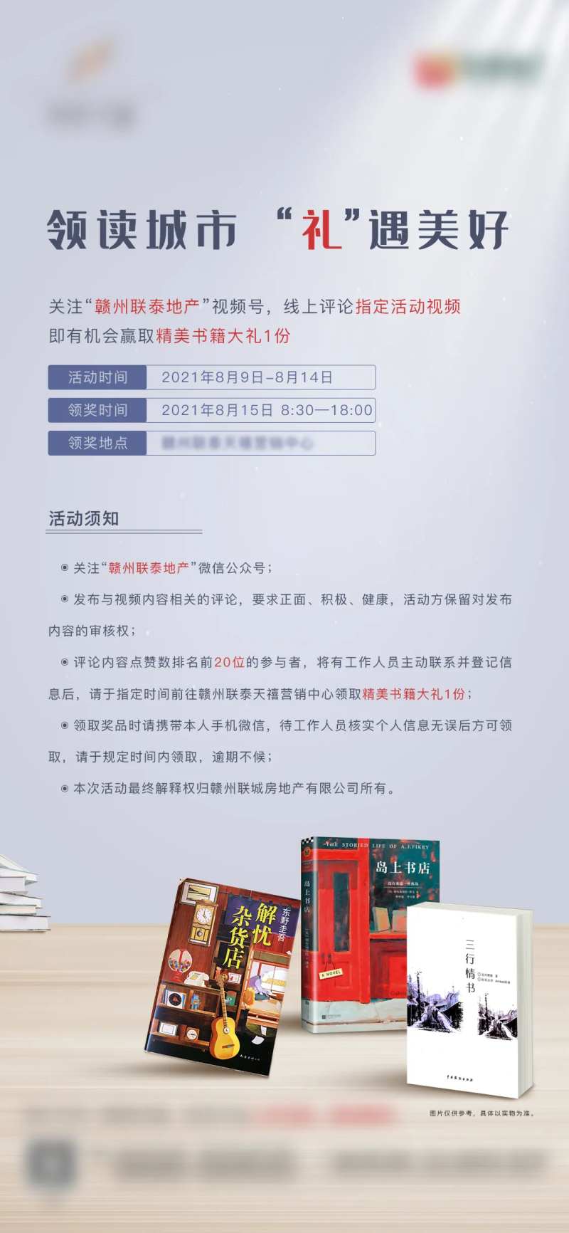 领奖单图-采灵感-cailinggan.com