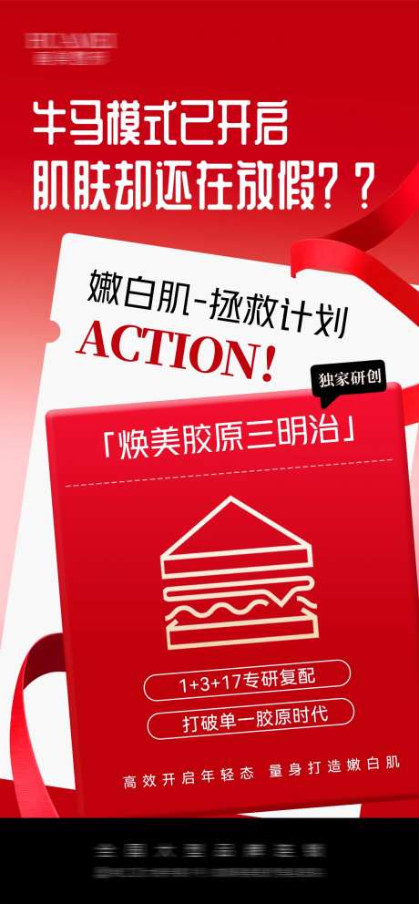 三明治-采灵感-https://www.cailinggan.com/