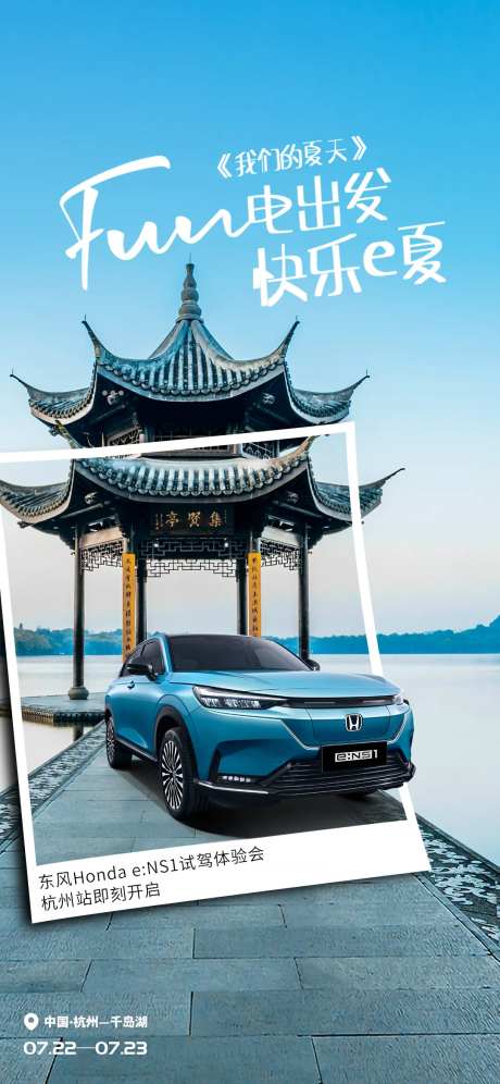 汽车城市海报-采灵感-https://www.cailinggan.com/