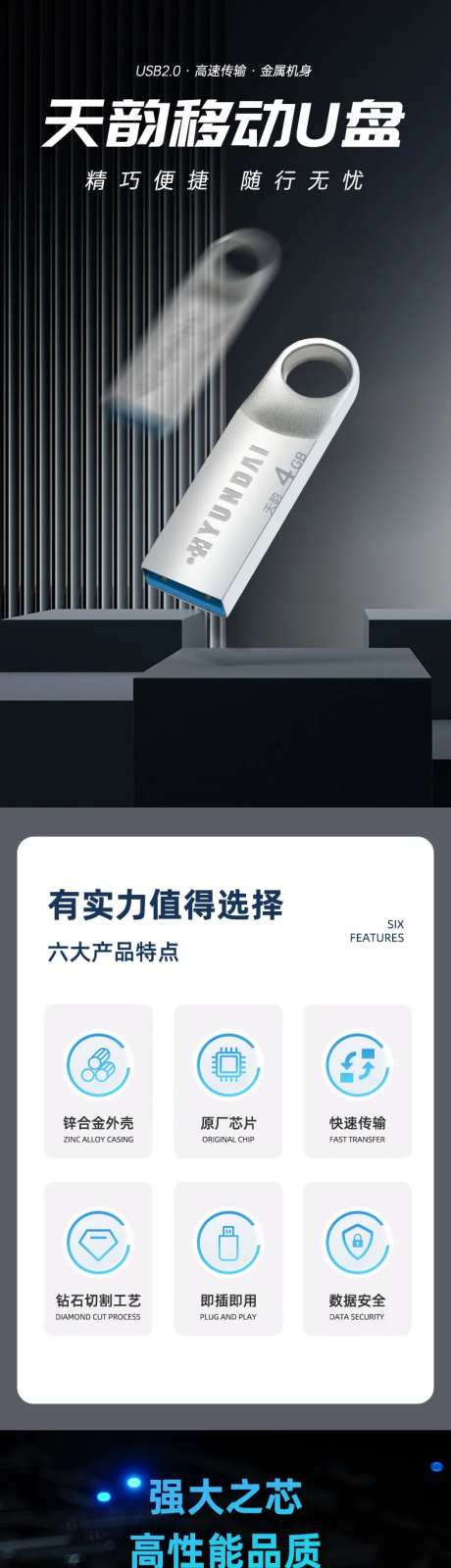 移动U盘-采灵感-https://www.cailinggan.com/