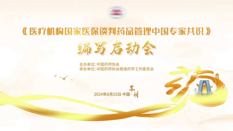 医学kv医学会议大气背景-采灵感-cailinggan.com