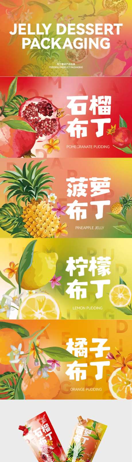 水果甜品包装样机-采灵感-https://www.cailinggan.com/