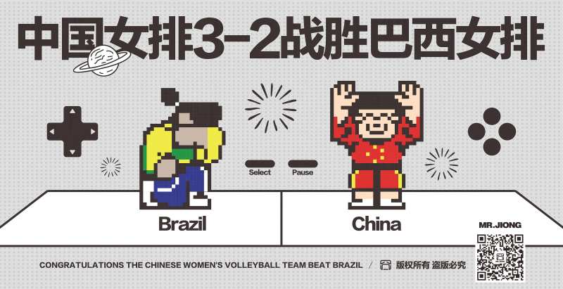 地产女排创意插画卡通微信海报-采灵感-cailinggan.com