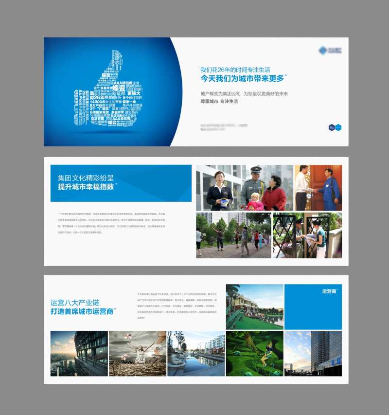 地产文化展板-采灵感-cailinggan.com