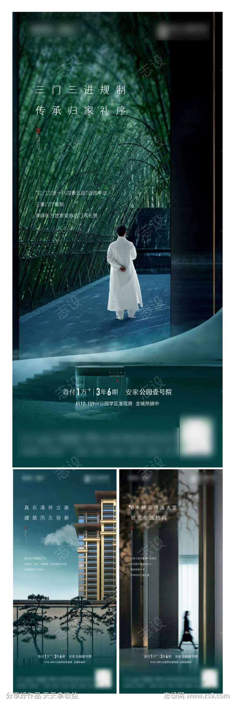 价值系列海报景观外立面大堂配套-采灵感-cailinggan.com