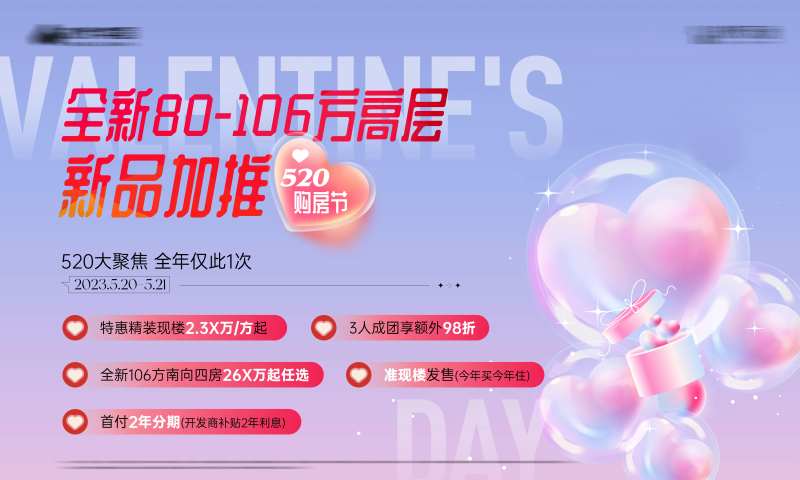 520活动主画面-采灵感-cailinggan.com