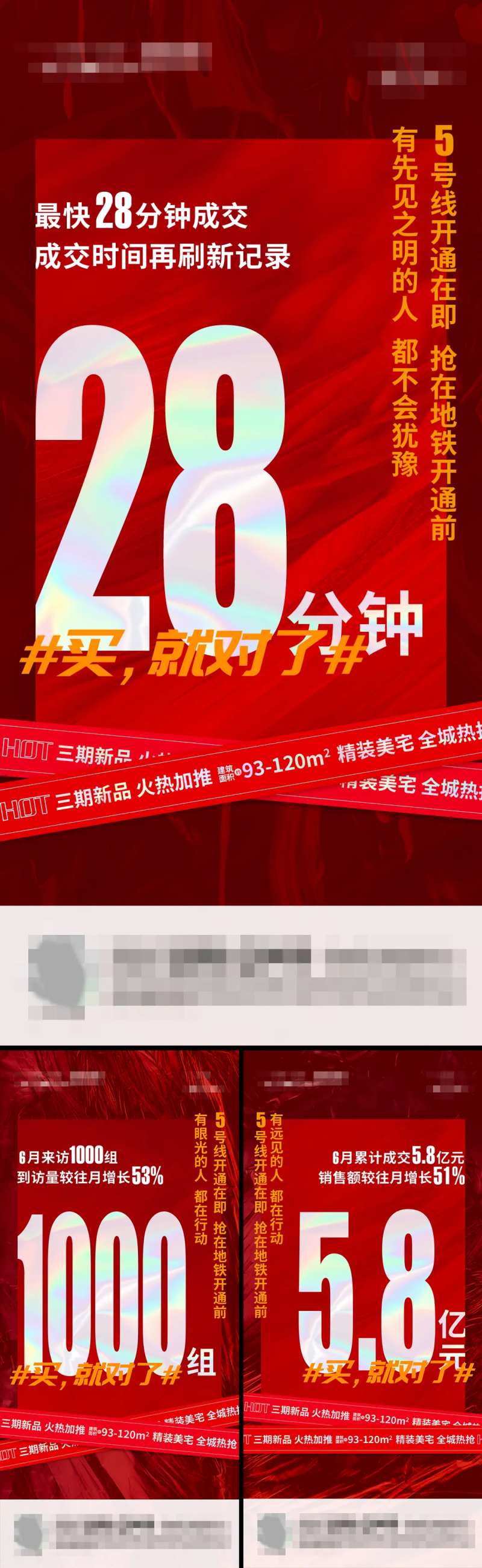 热销数据人气红盘镭射数字-采灵感-cailinggan.com