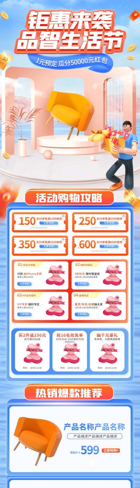 生活节家装家居家具促销首页-采灵感-https://www.cailinggan.com/