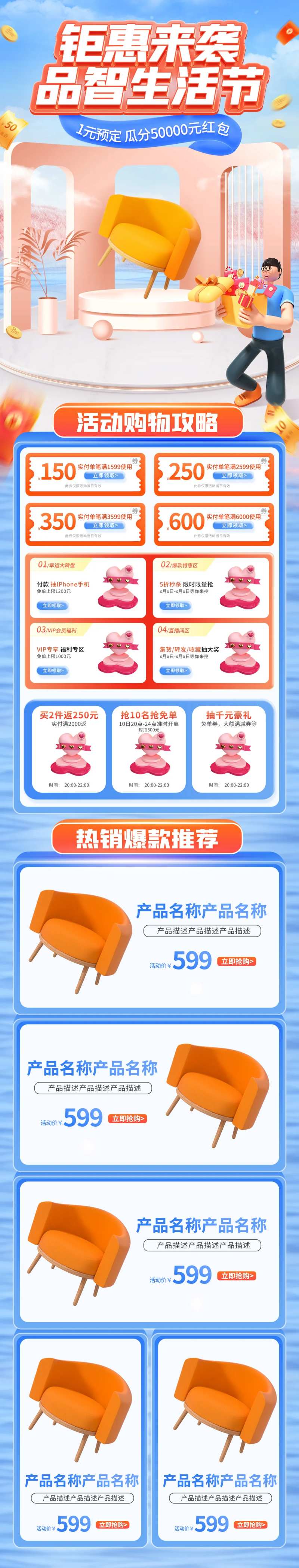 生活节家装家居家具促销首页-采灵感-cailinggan.com