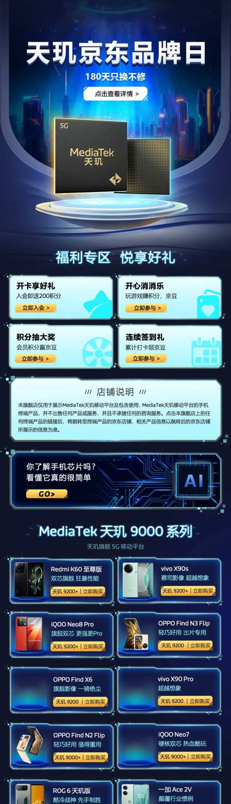 芯片品牌日-采灵感-https://www.cailinggan.com/