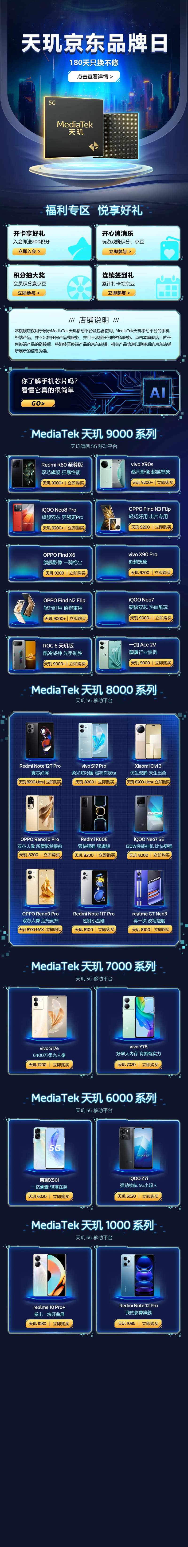 芯片品牌日-采灵感-cailinggan.com