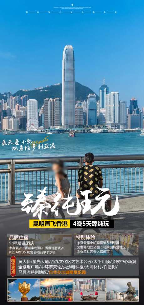 港澳旅游-采灵感-https://www.cailinggan.com/