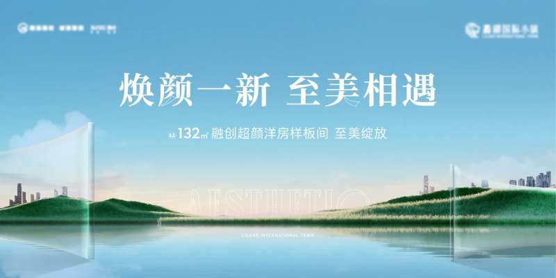 山湖样板房背景板-采灵感-cailinggan.com