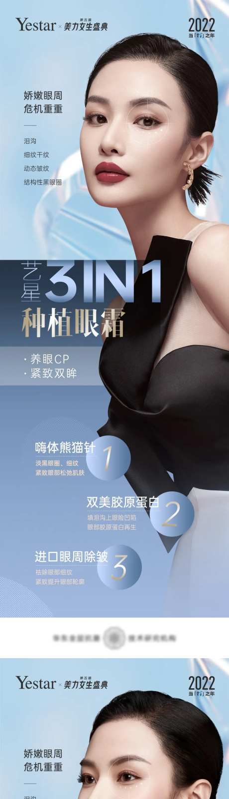 医美高端视觉抗衰除皱科技系列-采灵感-https://www.cailinggan.com/