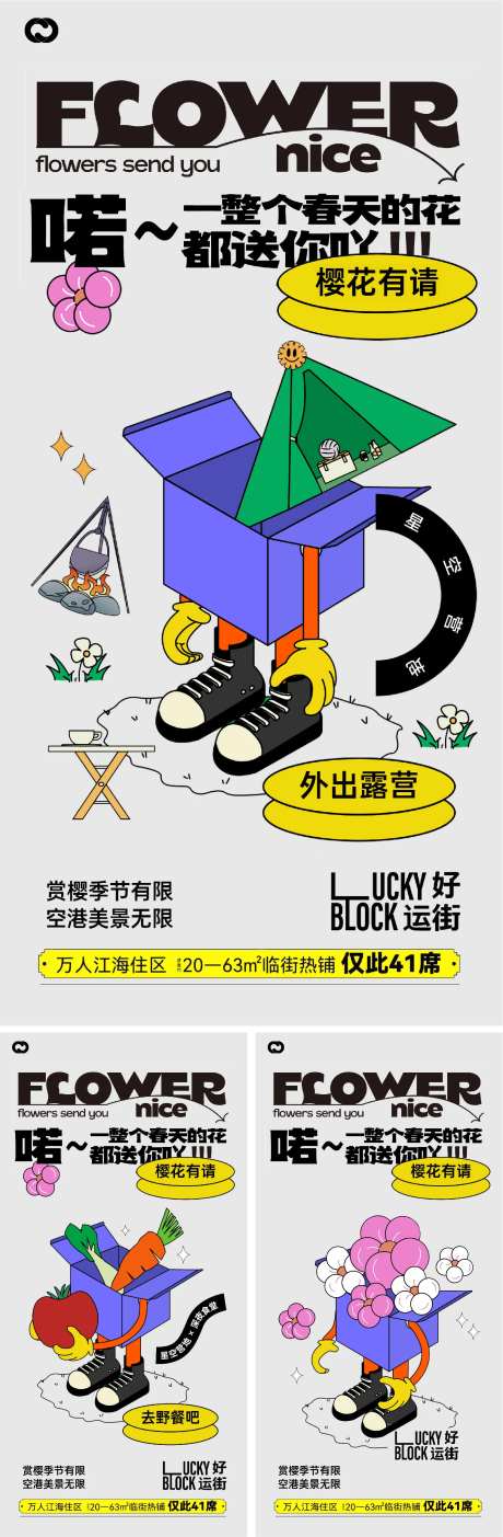 帐篷露营生活节插画蔬菜鲜花海报-采灵感-https://www.cailinggan.com/