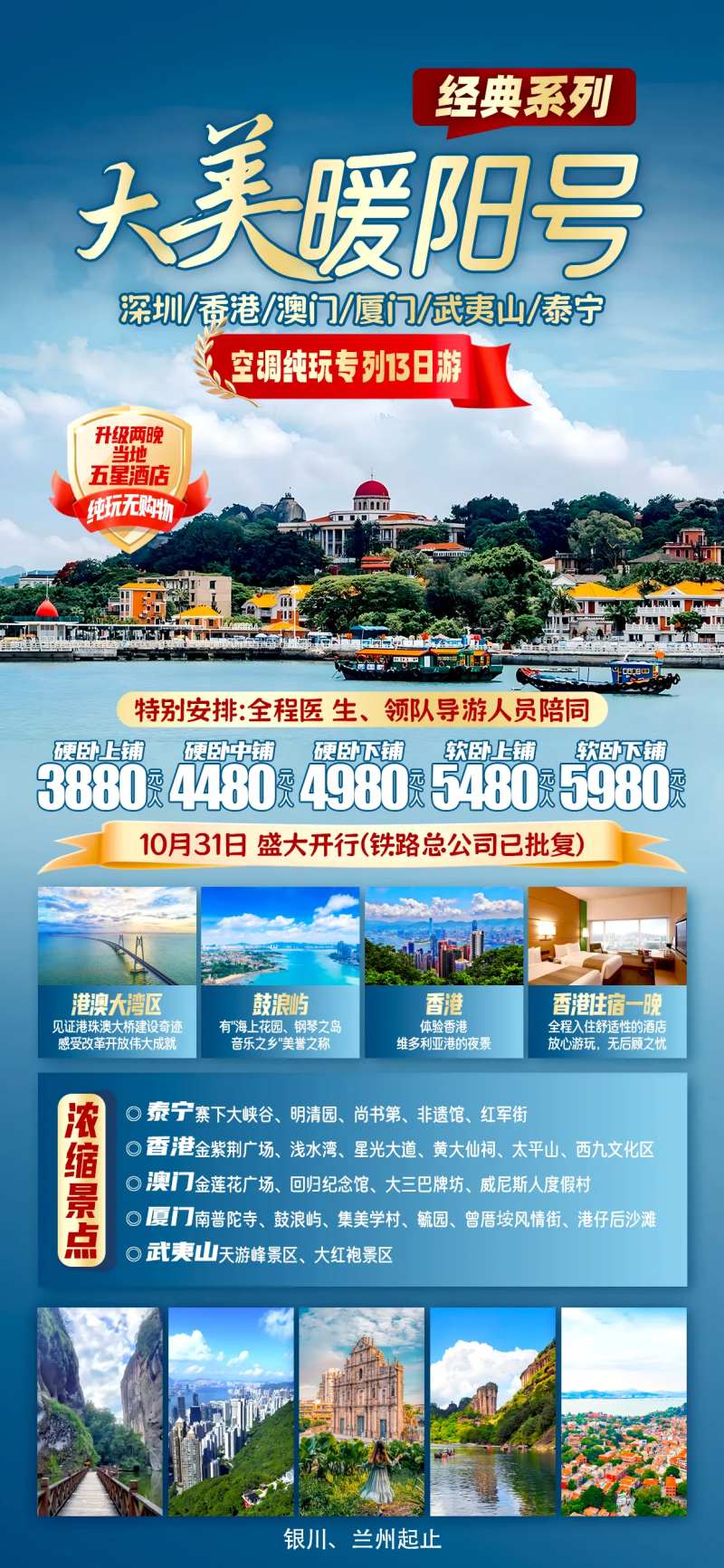 游船湖南湖北-采灵感-cailinggan.com