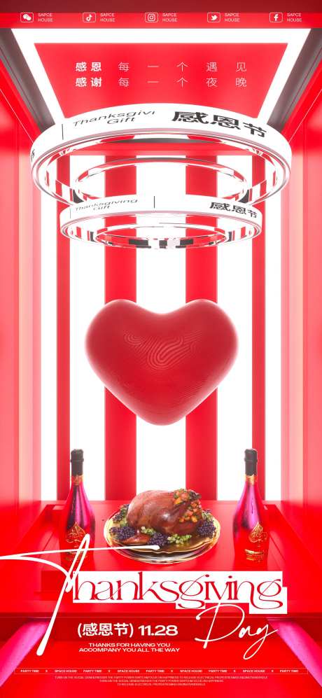 感恩节活动派对海报-采灵感-https://www.cailinggan.com/