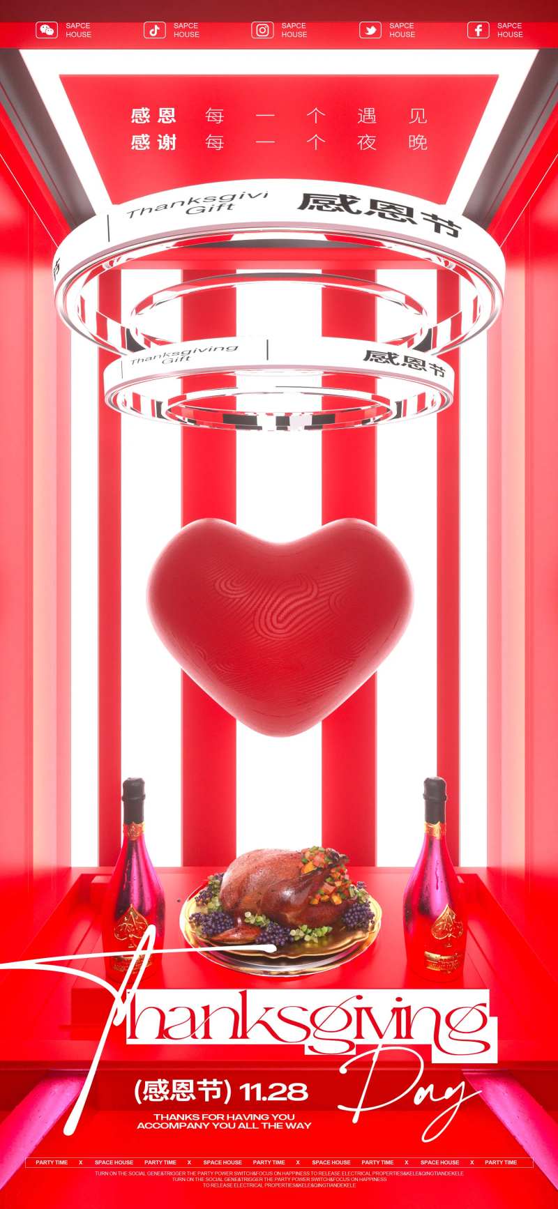 感恩节活动派对海报-采灵感-cailinggan.com