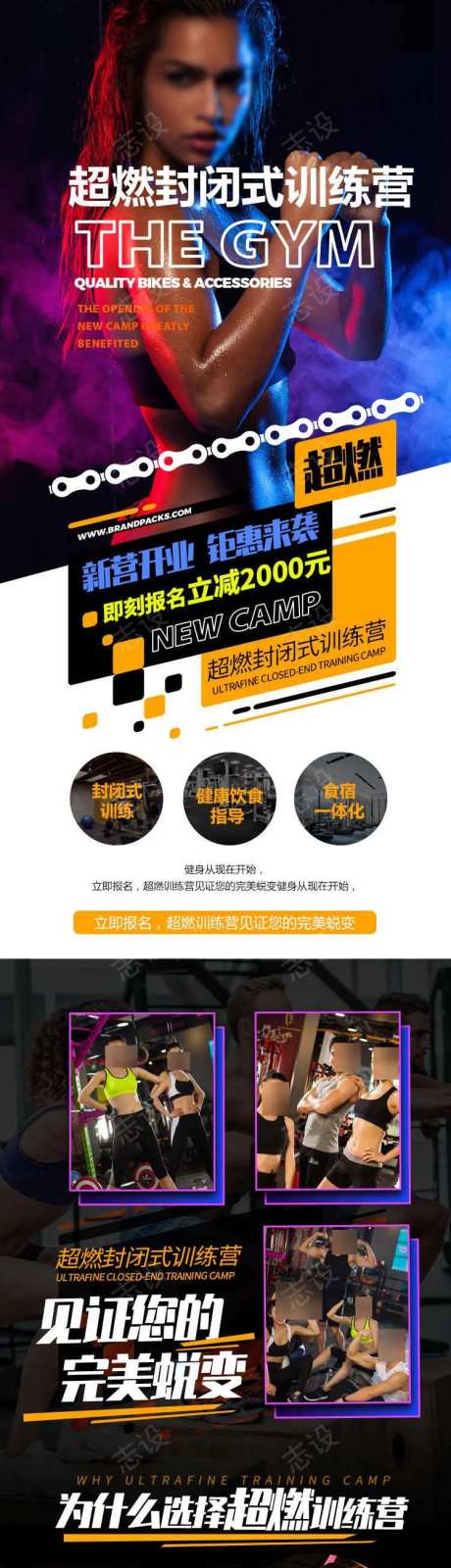 超燃健康管理-采灵感-https://www.cailinggan.com/