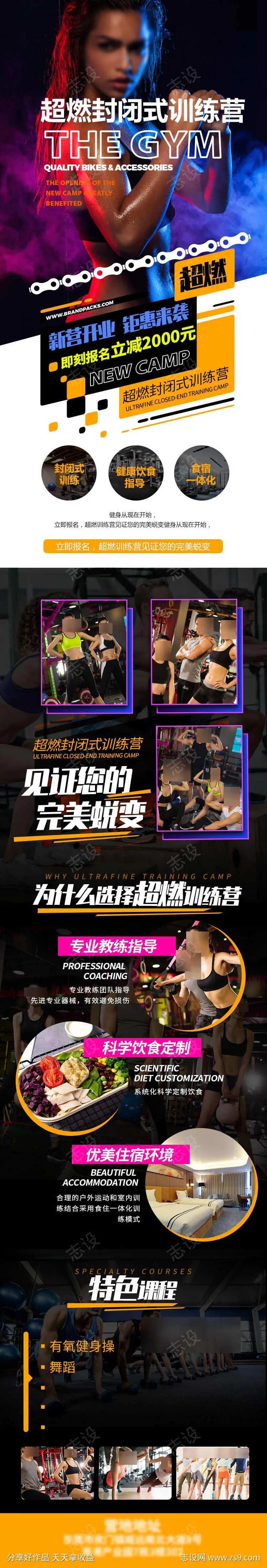 超燃健康管理-采灵感-cailinggan.com