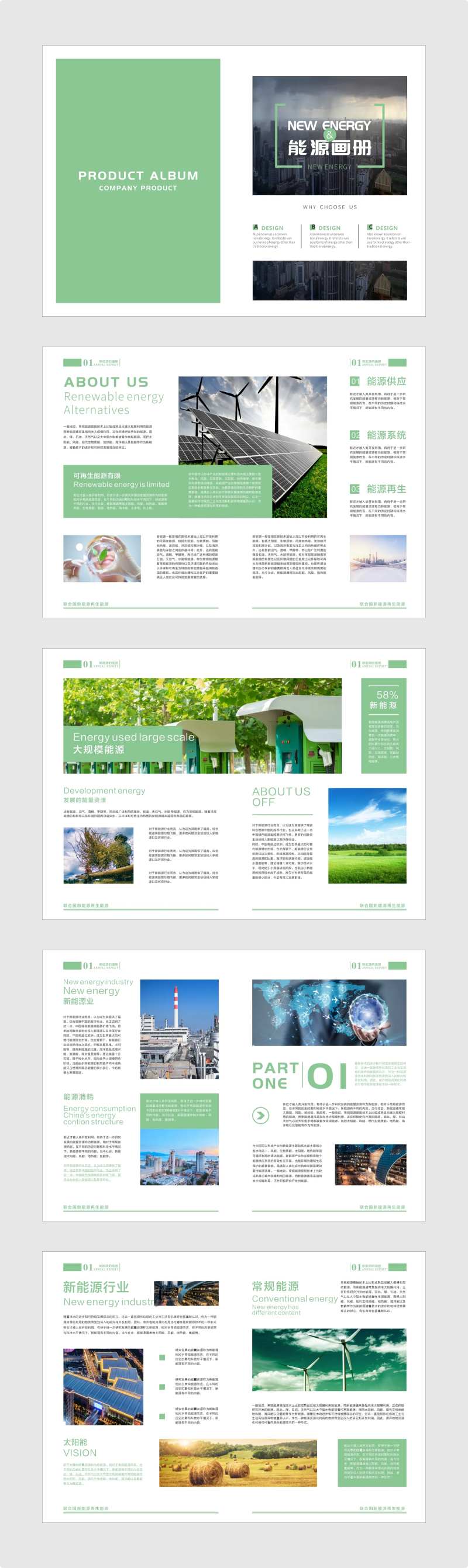 新能源画册设计-采灵感-cailinggan.com