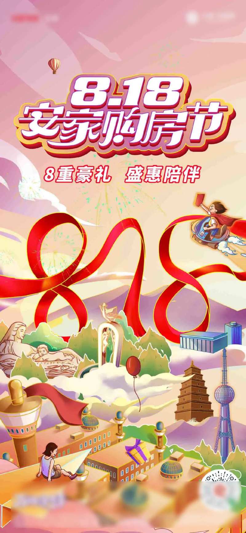 地产主画面-采灵感-cailinggan.com
