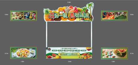 地产水果节门头-采灵感-https://www.cailinggan.com/