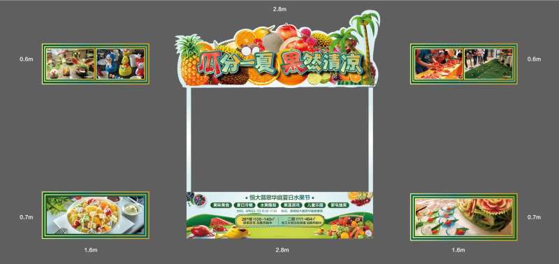 地产水果节门头-采灵感-cailinggan.com