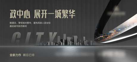 政中心横板微信海报-采灵感-https://www.cailinggan.com/