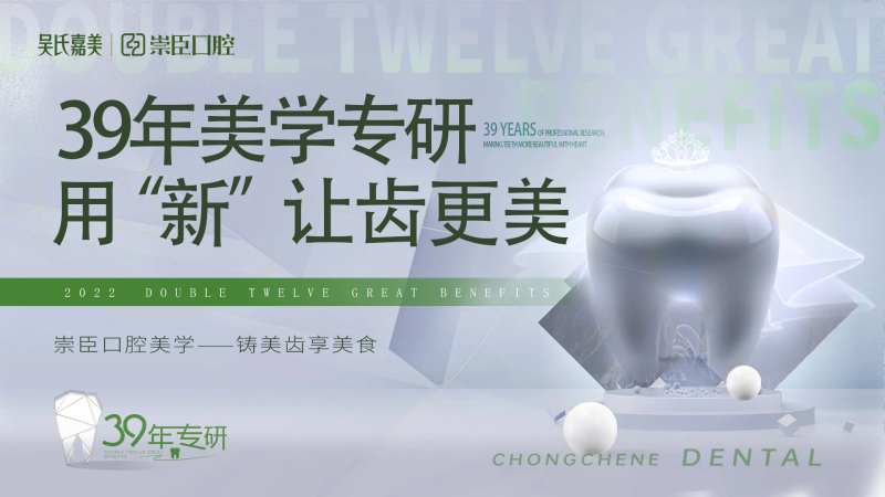 口腔美学banner-采灵感-cailinggan.com