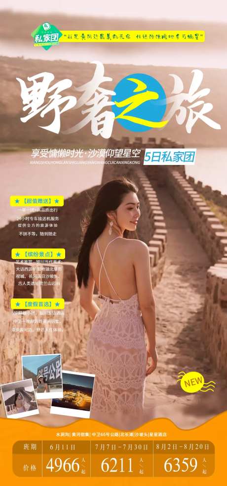 黄河旅游海报-采灵感-https://www.cailinggan.com/