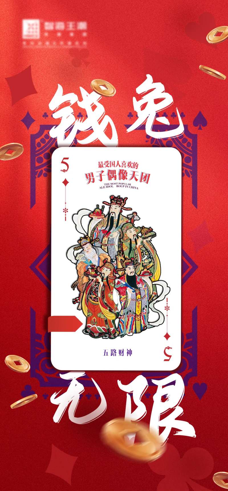 兔年海报-采灵感-cailinggan.com