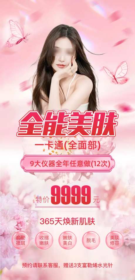 预约海报-采灵感-https://www.cailinggan.com/