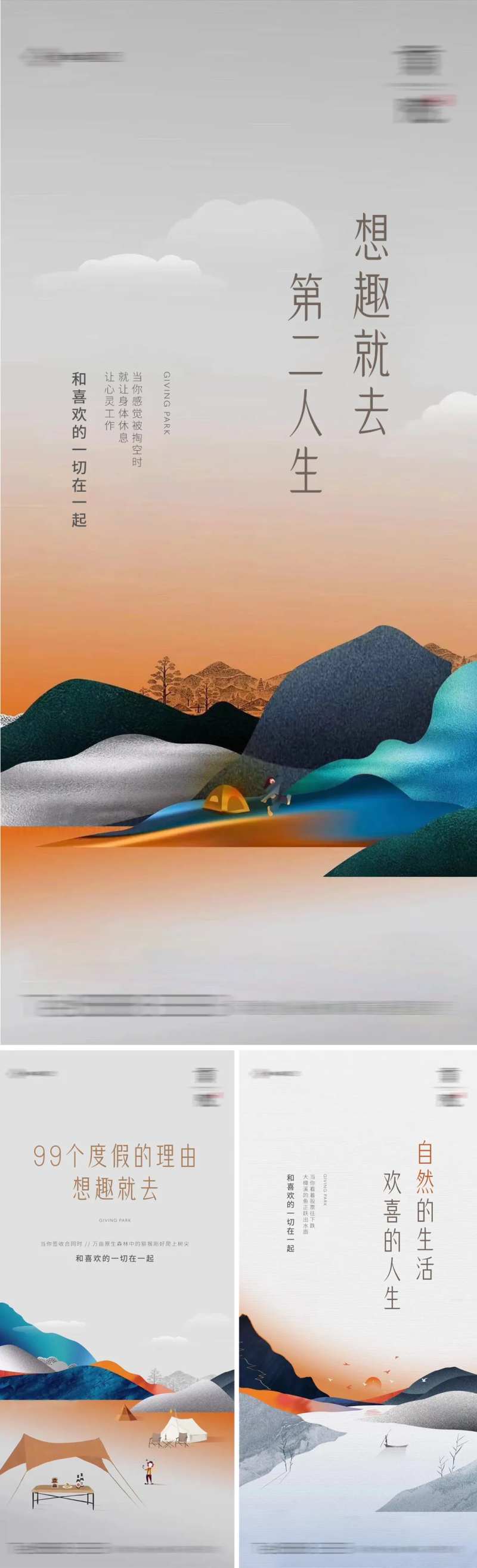 地产高端简约新中式山水插画-采灵感-cailinggan.com