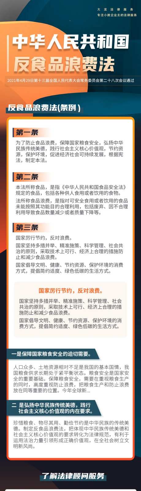 撞色法律新规发布解读推广-采灵感-https://www.cailinggan.com/