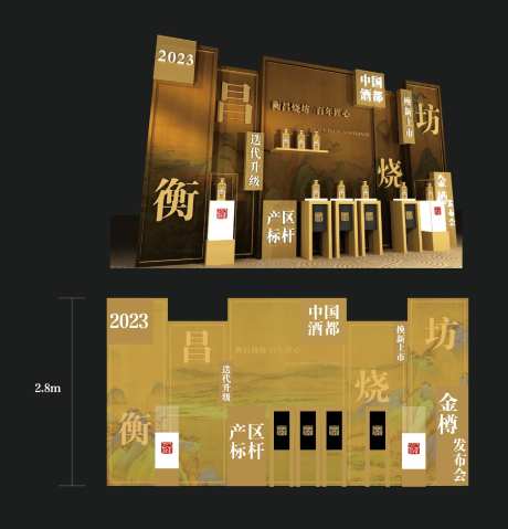 酒业美陈展示墙-采灵感-https://www.cailinggan.com/