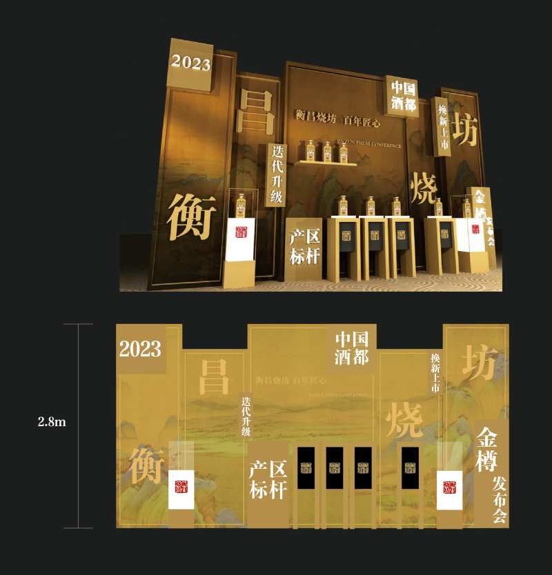 酒业美陈展示墙-采灵感-cailinggan.com