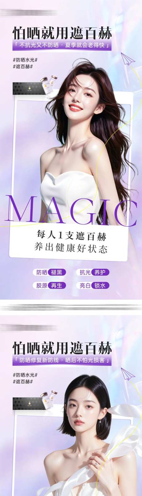 医美遮百赫防晒抗衰 -采灵感-https://www.cailinggan.com/