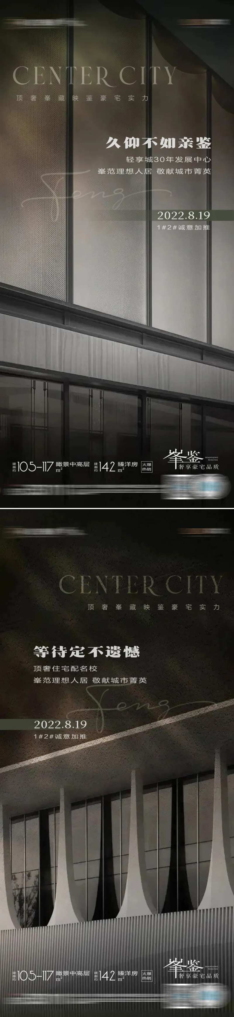 高端豪宅调性海报-采灵感-cailinggan.com