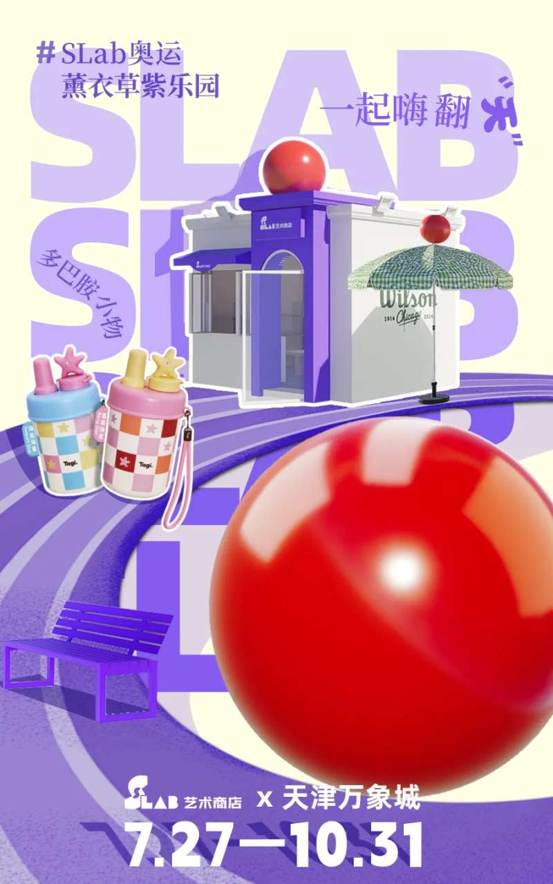 快闪店艺术矢量活动海报-采灵感-cailinggan.com