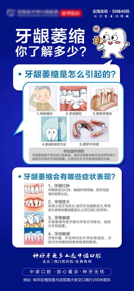 口腔科普单图-采灵感-https://www.cailinggan.com/