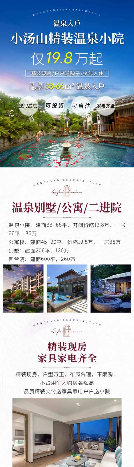 温泉民宿小院长图-采灵感-https://www.cailinggan.com/