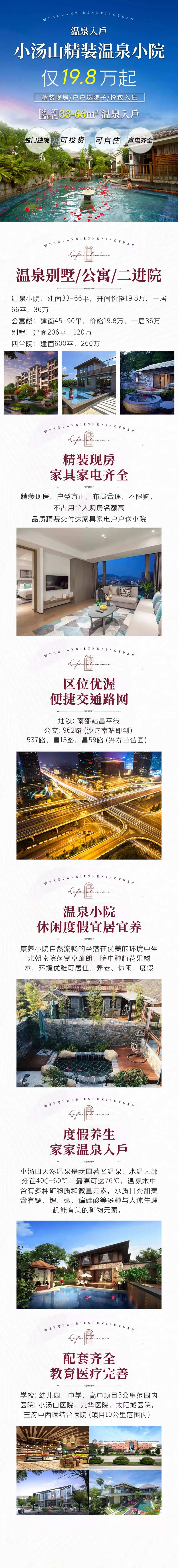 温泉民宿小院长图-采灵感-cailinggan.com