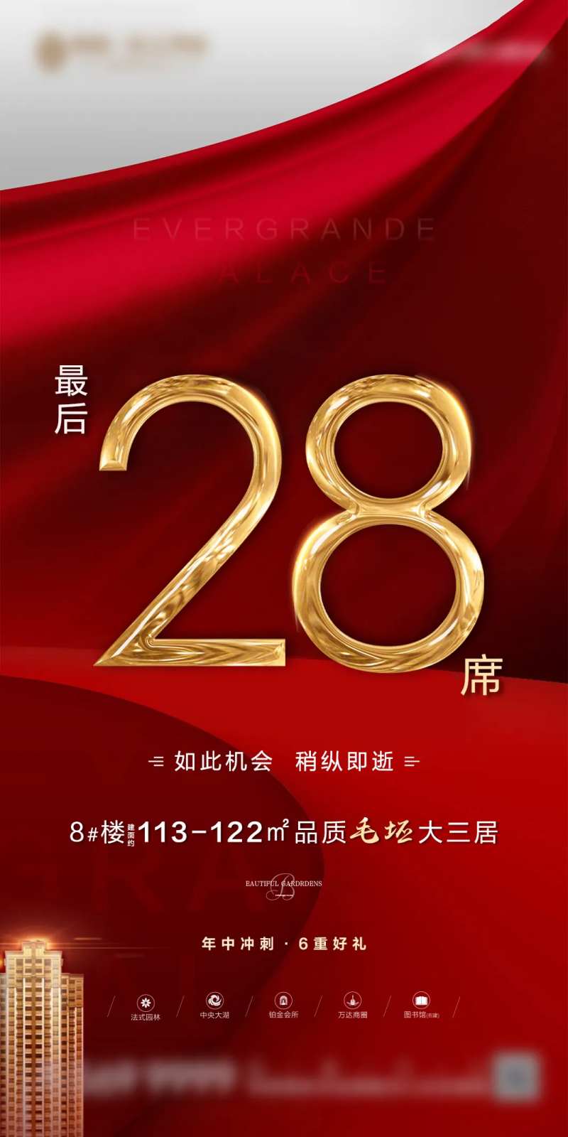 地产毛坯-采灵感-cailinggan.com