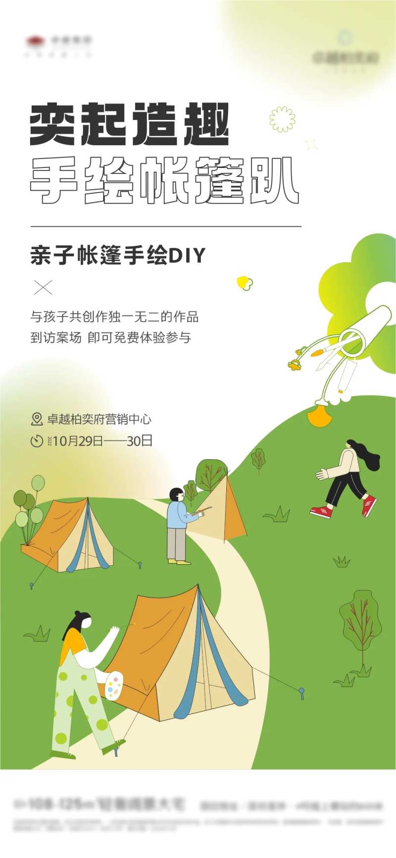 帐篷手作-采灵感-cailinggan.com