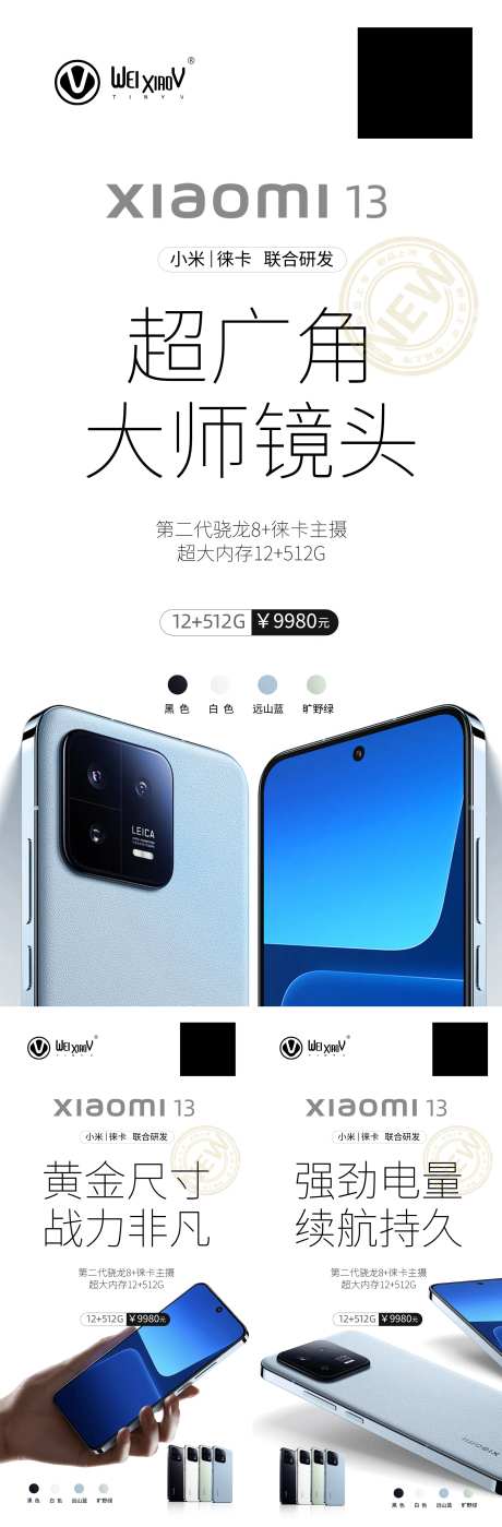 手机板式海报-采灵感-https://www.cailinggan.com/